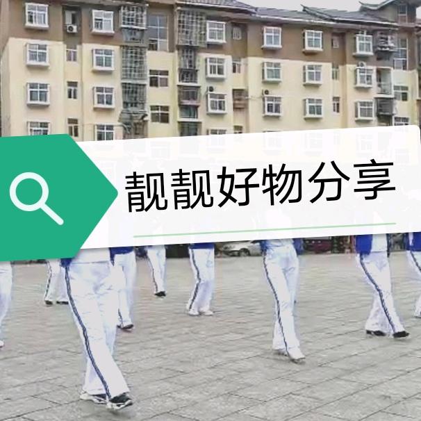 靓靓好物分享