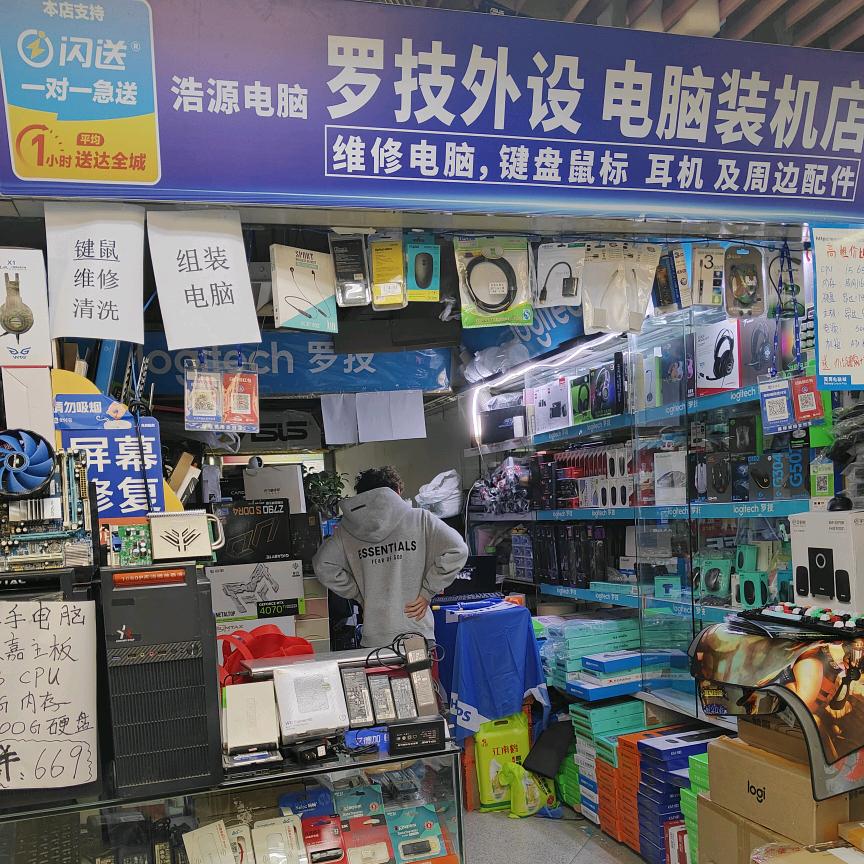批发电脑  维修电脑（广州市）