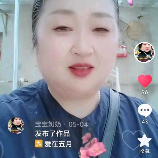 宝宝奶奶