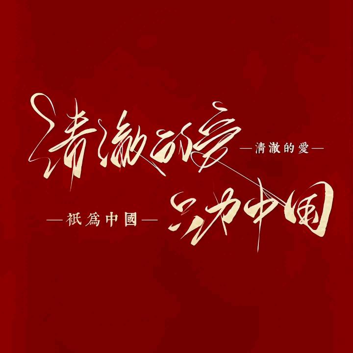 江玥依头像