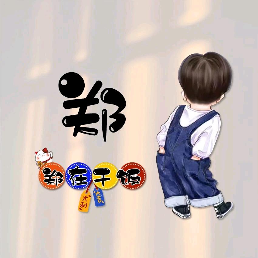 🕊郑ℒℴѵℯ·刘¹³¹⁴ృ༊