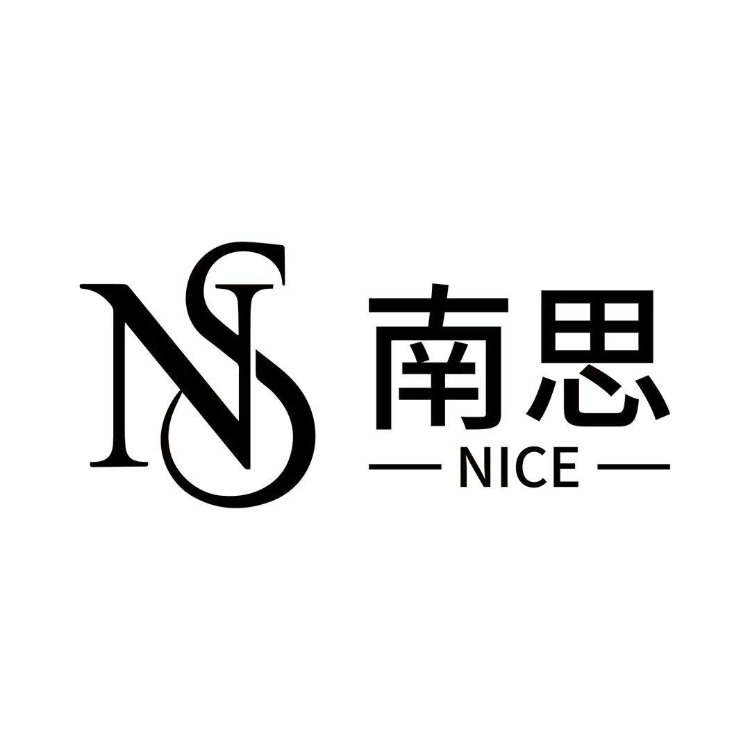 南思咨询