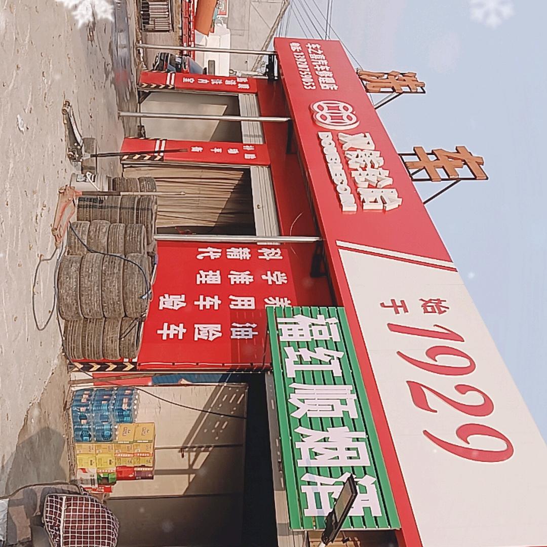 天津市静海区车之喜汽车修理店