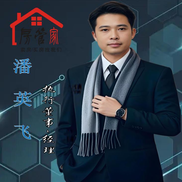 中山市房管家房地产经纪有限公司