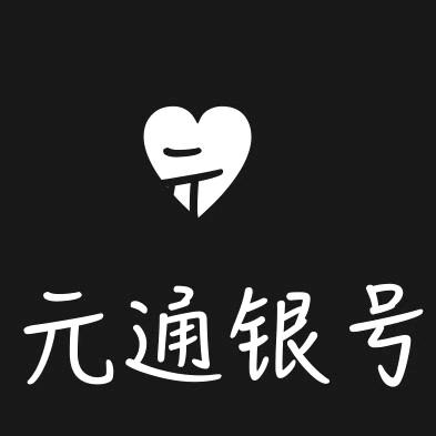 元通纸业 火场代烧