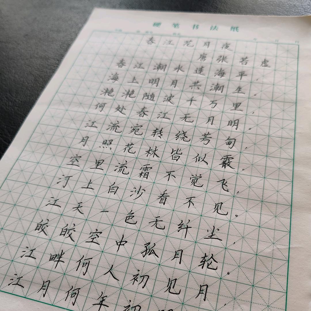 春暖花开时节