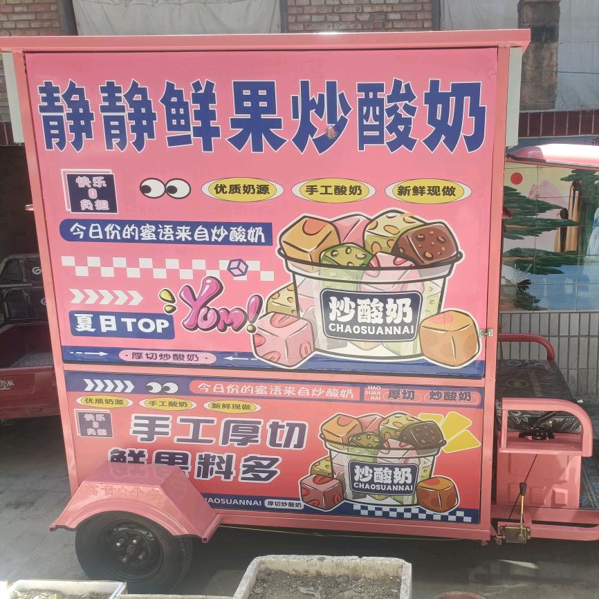 汾阳首家大块(超长)酸奶（厚切炒酸奶）