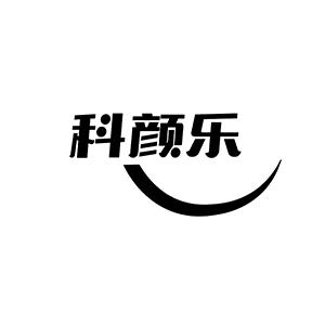 科颜乐口腔护理