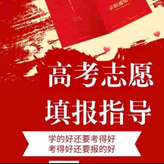 江川高考志愿填报叶老师