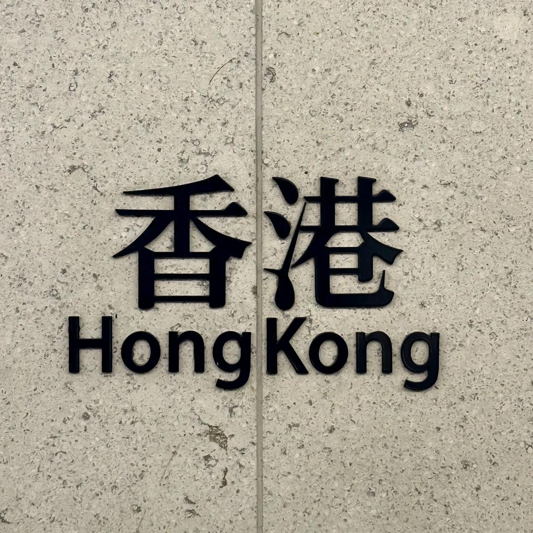 来财，来ε=(´ο｀*)))唉