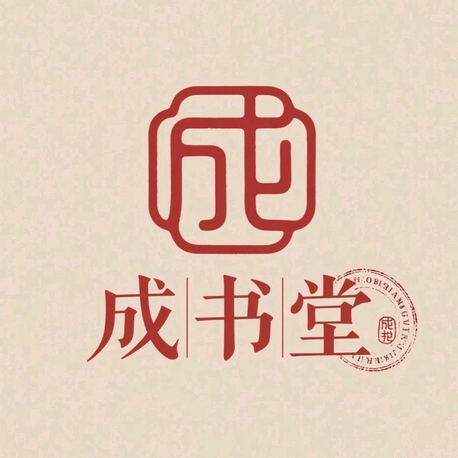 成书堂宣纸工艺品