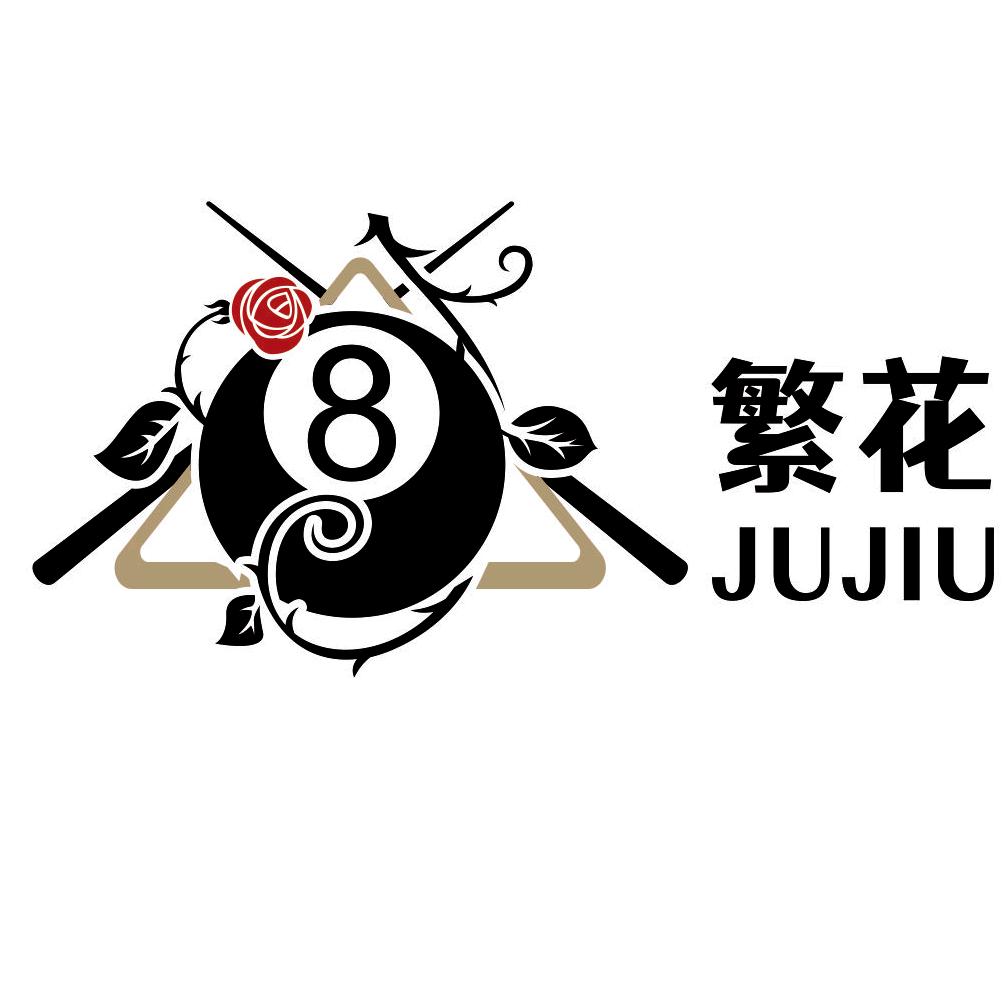 来凤繁花台球俱乐部