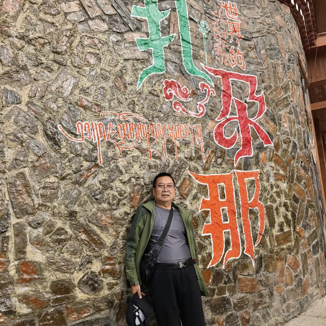 无缘