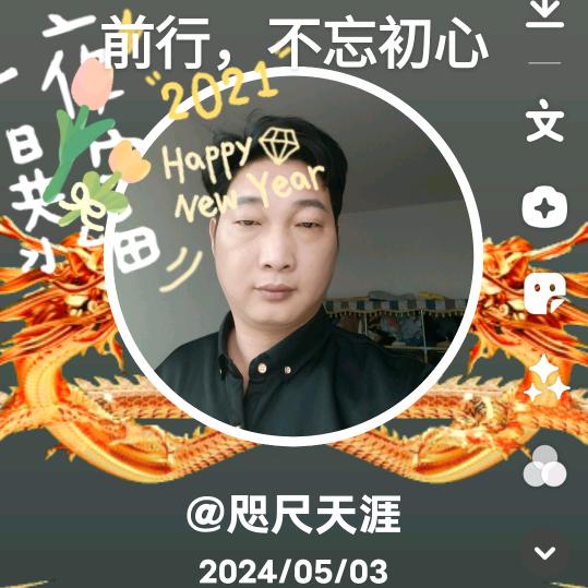 咫尺天涯