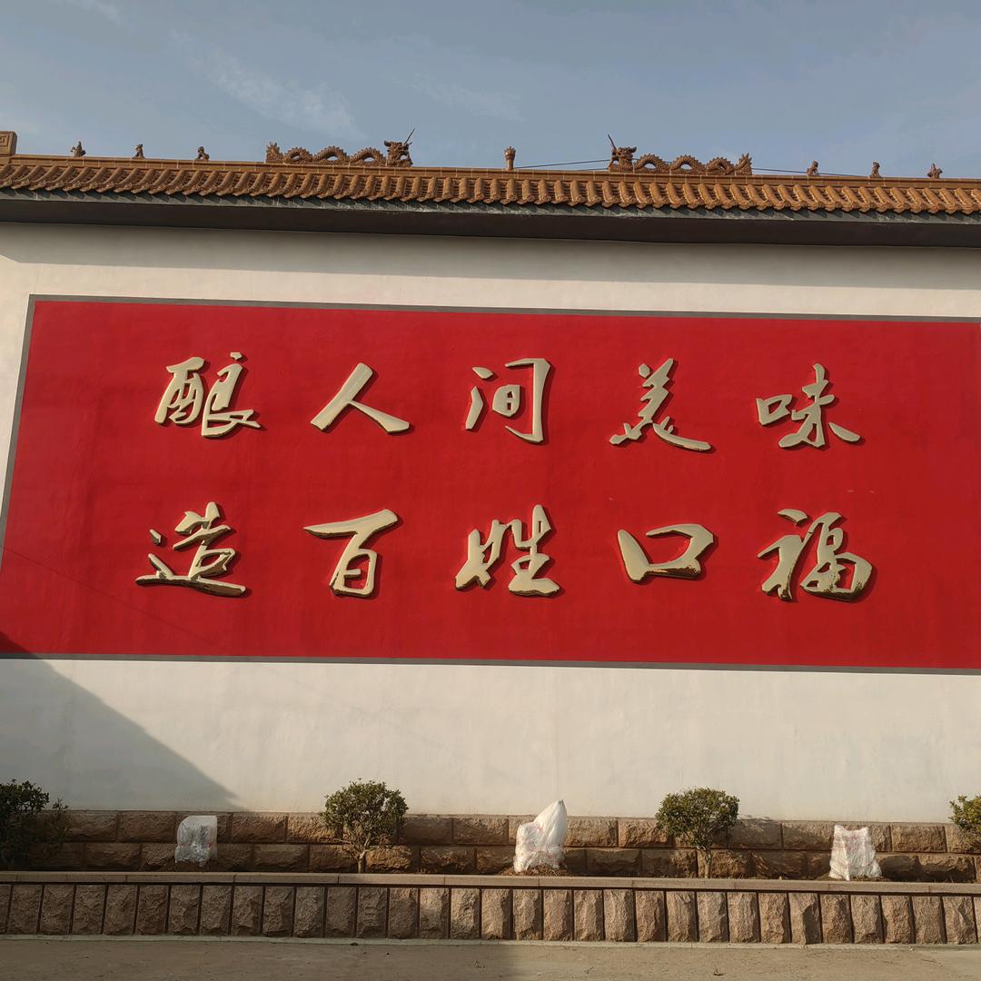 烟台照宇调味世家