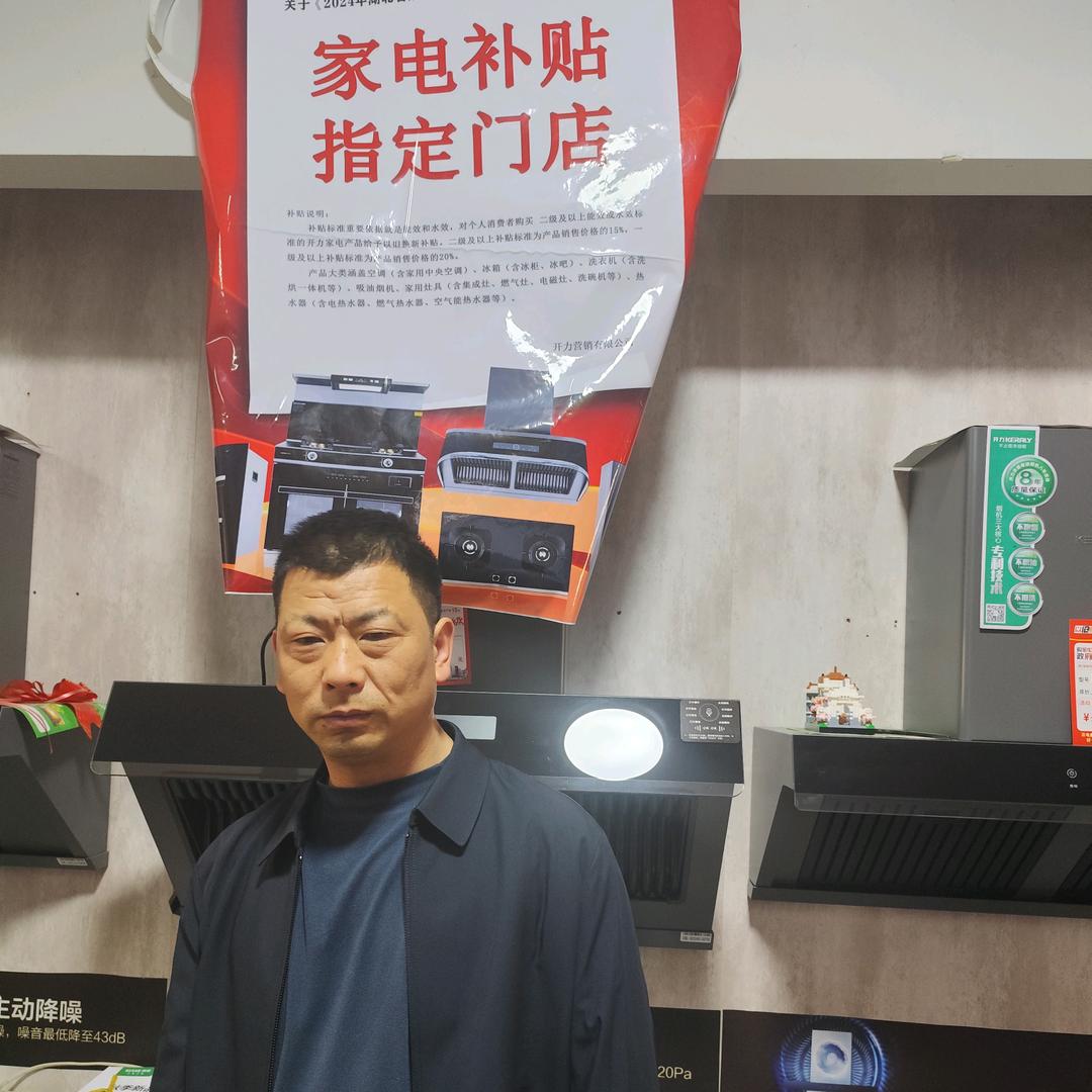 红安大吴电器