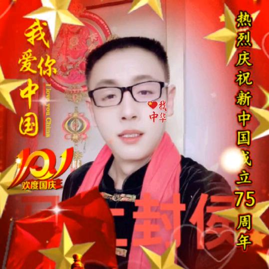 修心