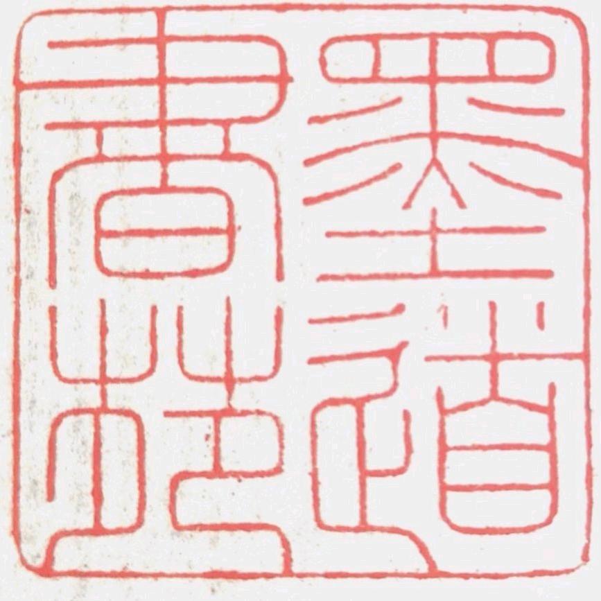 墨书房