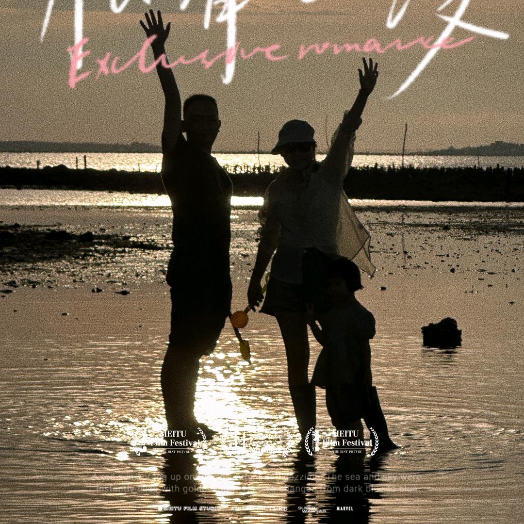 铭宝一家快乐生活