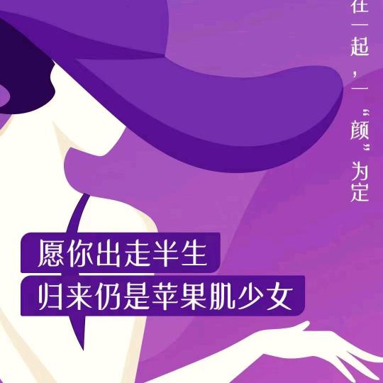 天蕴美容护肤（赵屯村店）
