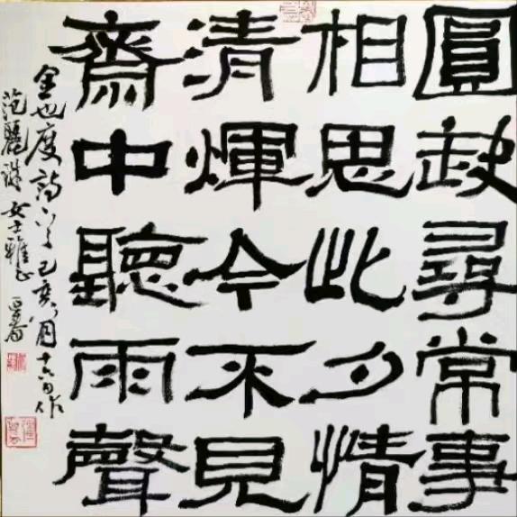 教你写好字