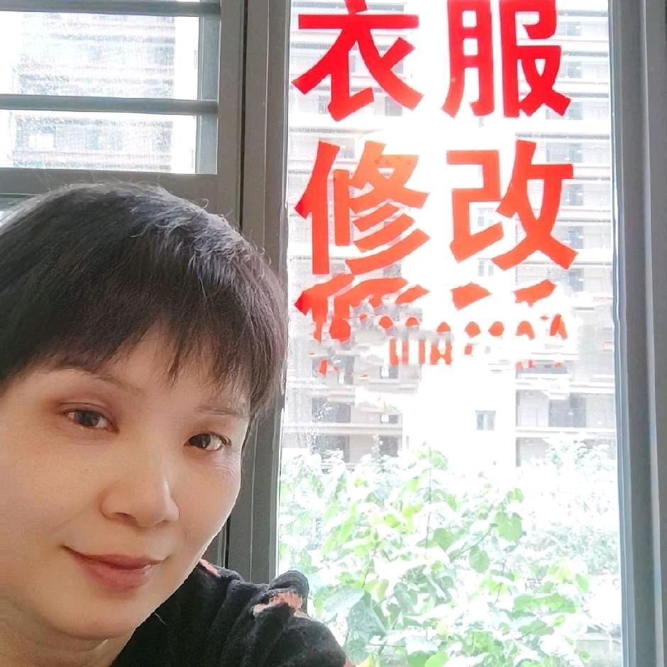 陈姐衣服修改