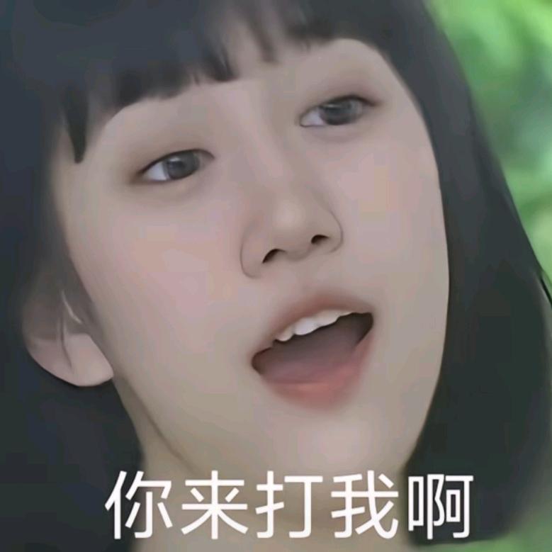 禹