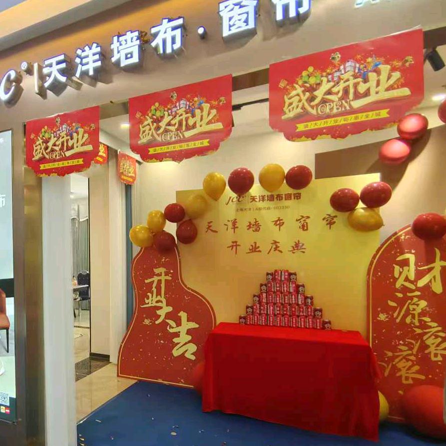 天洋廿八年焕新专家