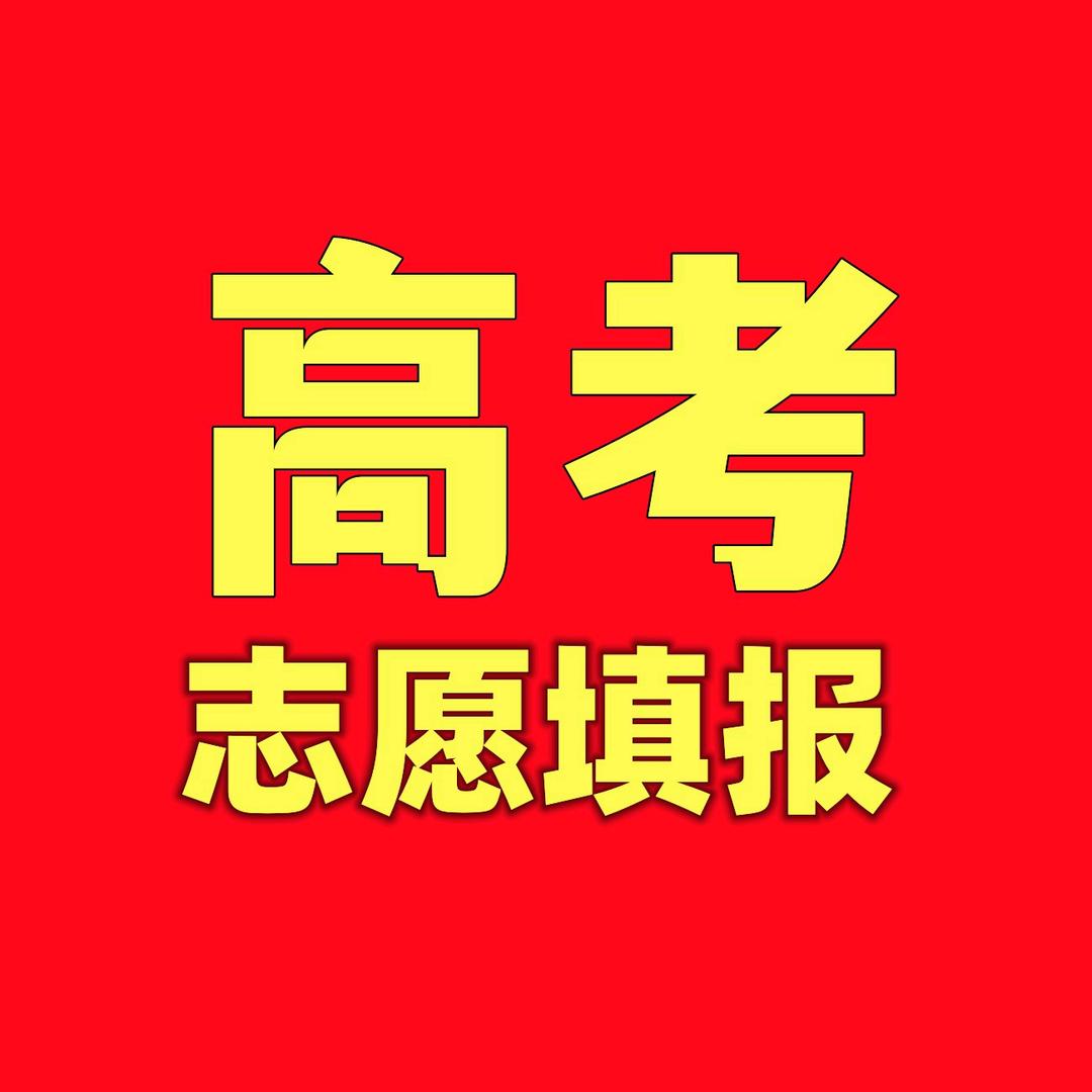 蓝天升学李老师