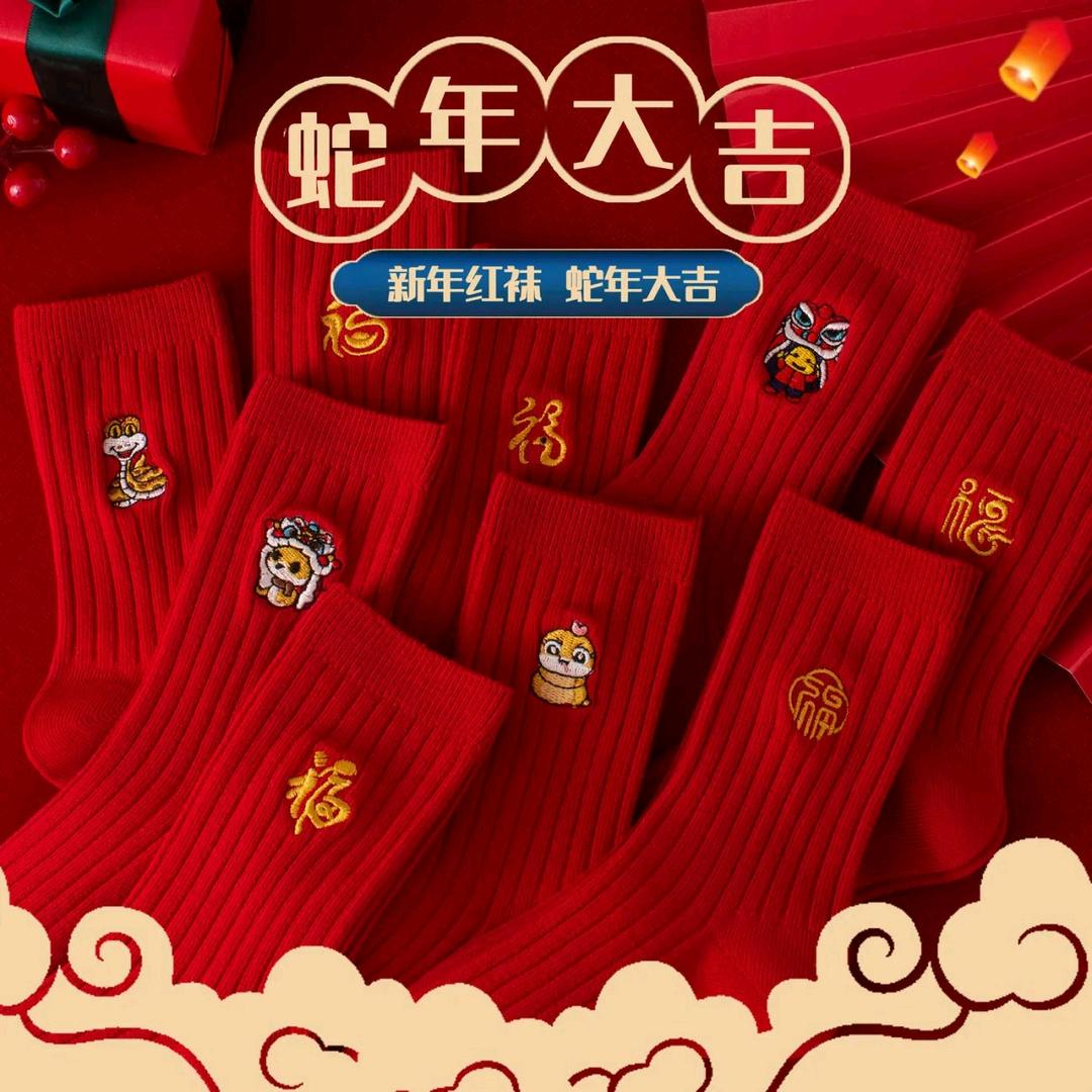 天浩袜业臻选