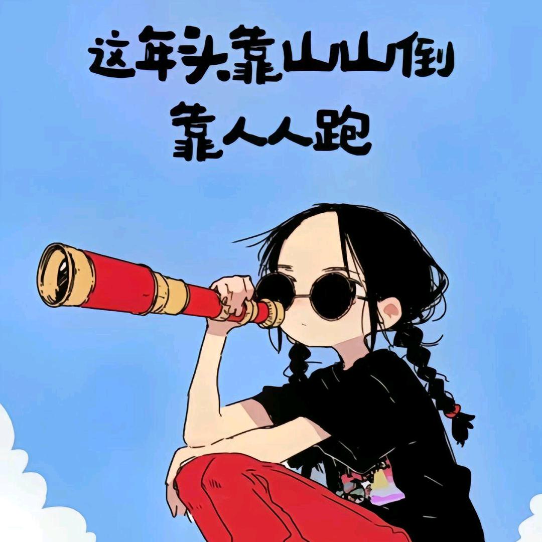 大吃姑凉