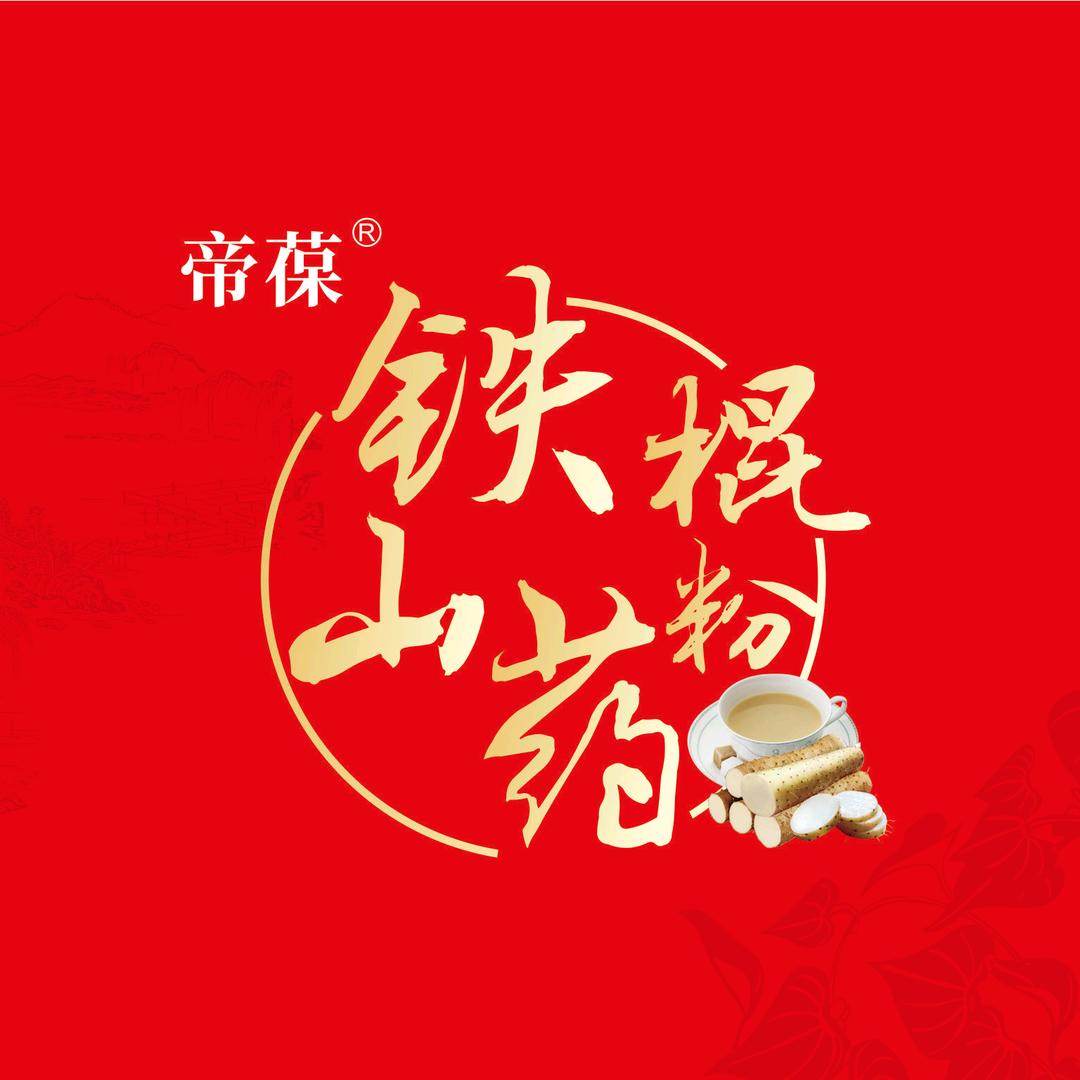 帝葆怀药食养工坊