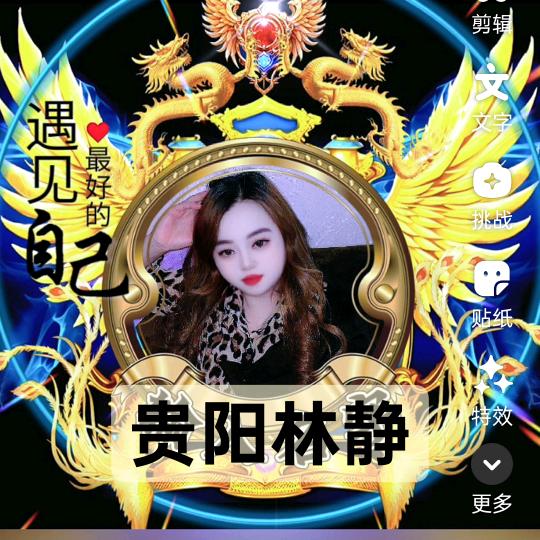 林静🔥