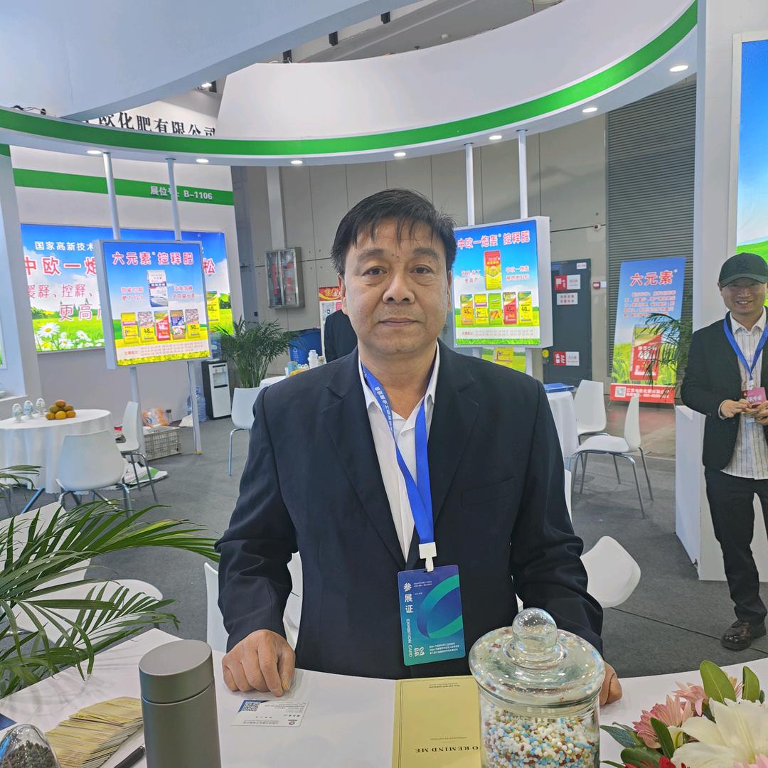 江苏中欧化肥