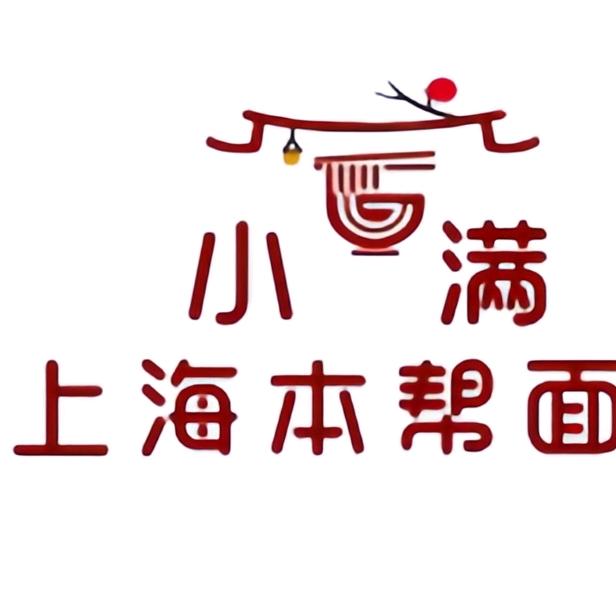 小满面馆（东地路店）