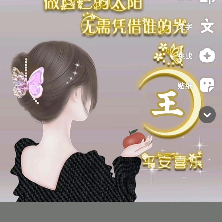 చౕ王🥀女ꦿ༊ღ士᭄ꦿ꯭💞（不要连赞