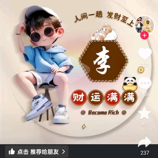 8866老李