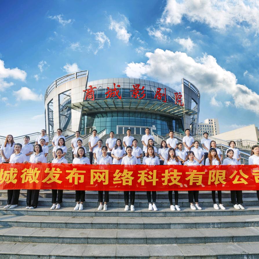 商城微发布方宝金（微发布招聘网）
