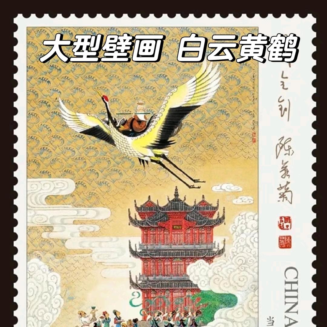 武汉黄鹤邮币社