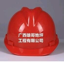 雄哥地坪工程有限公司