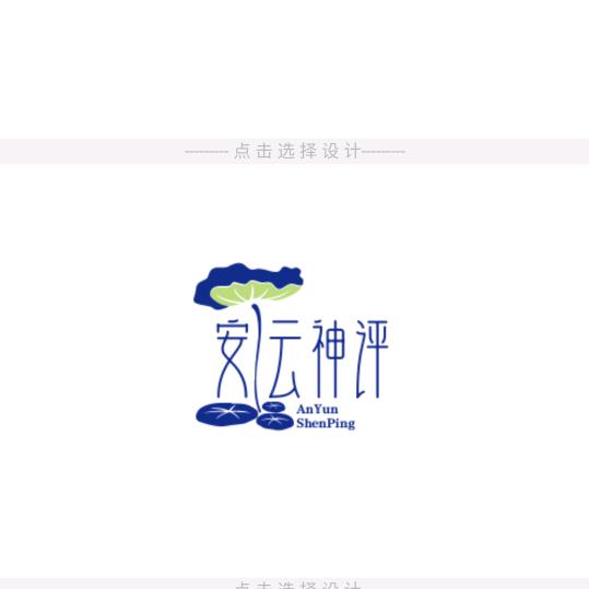 安云搞笑