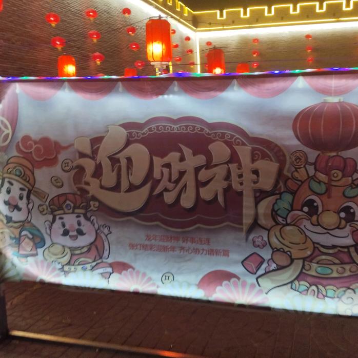 彪
