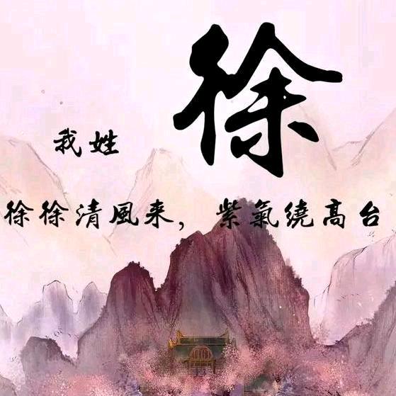 徐徐如升