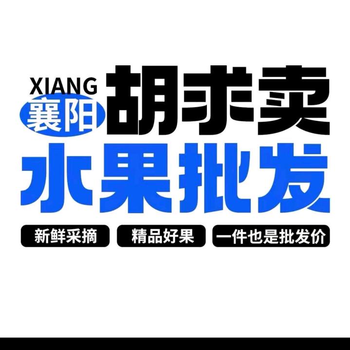 胡球卖榴莲团购