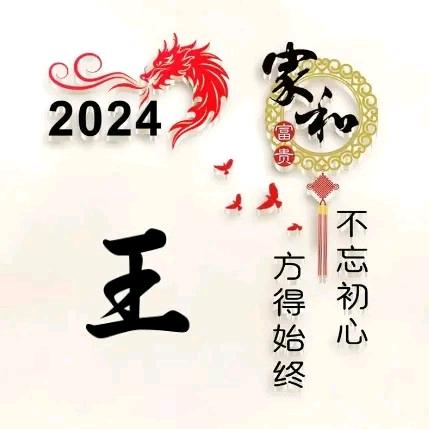 @老婆不败家@赚钱给谁花@
