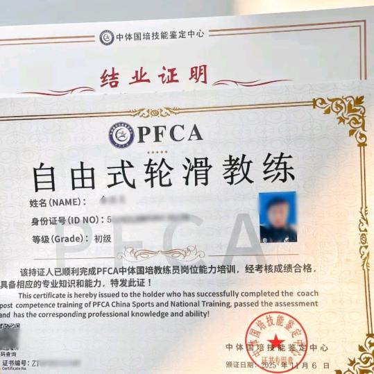 自由轮滑小江哥