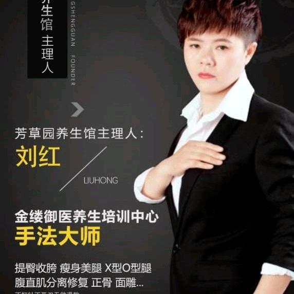 武进区湖塘香灸刘健康