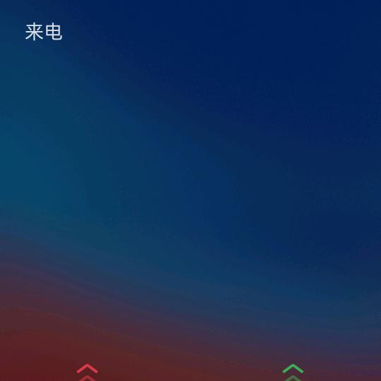 下一个路口