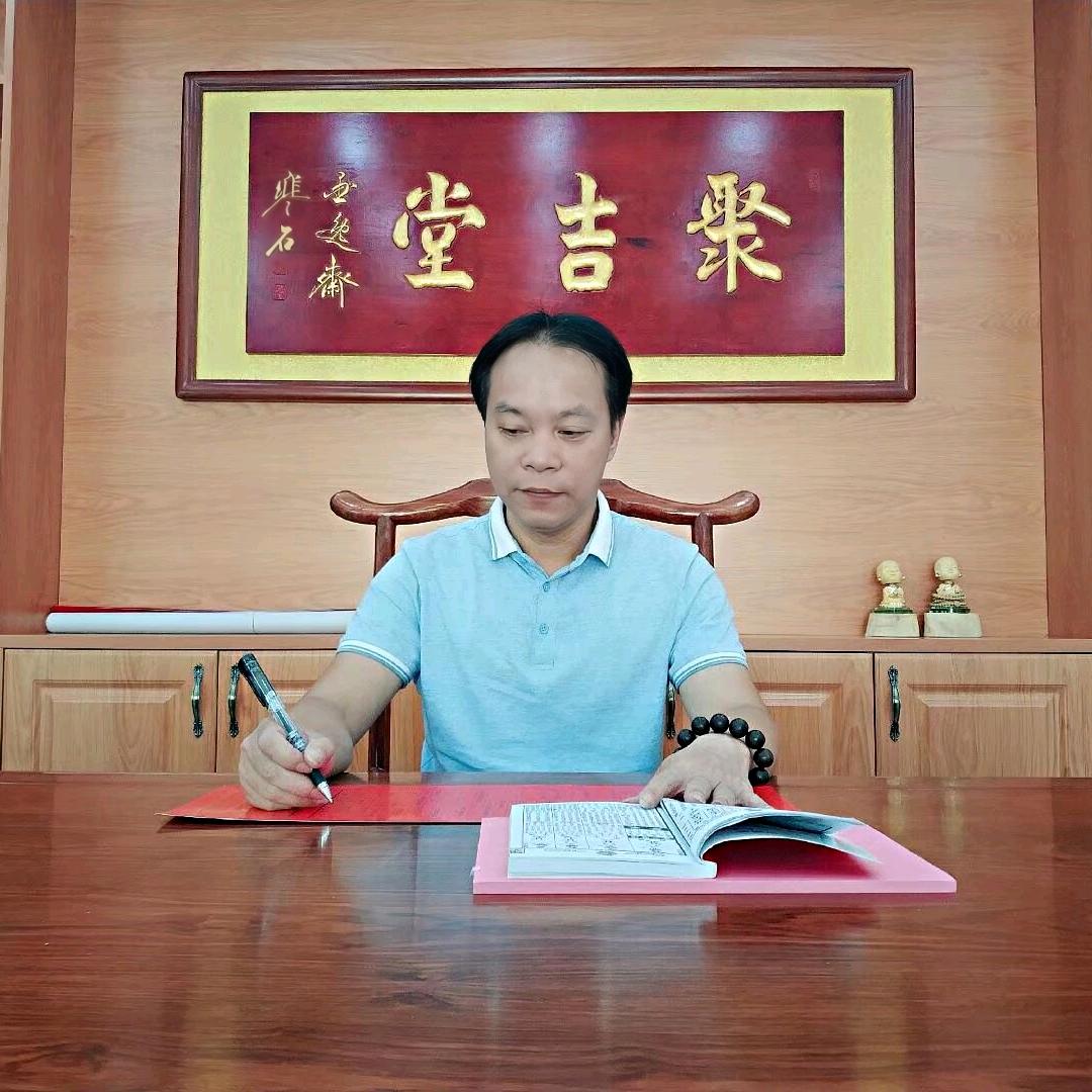 聚吉堂