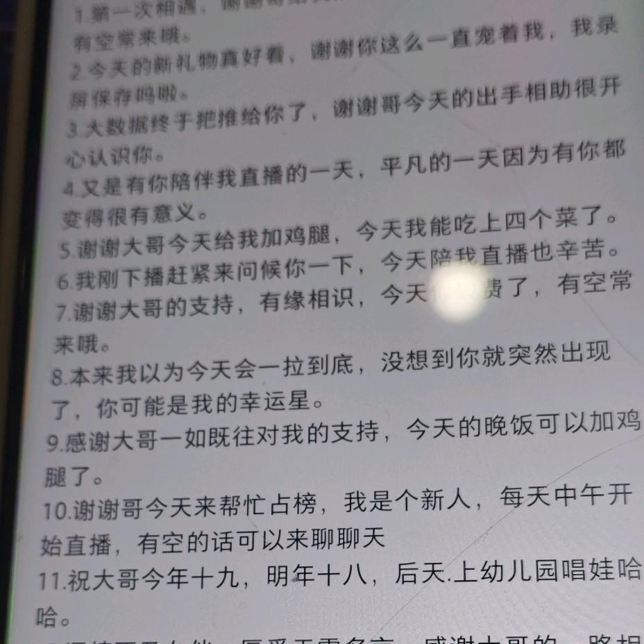 安然💕